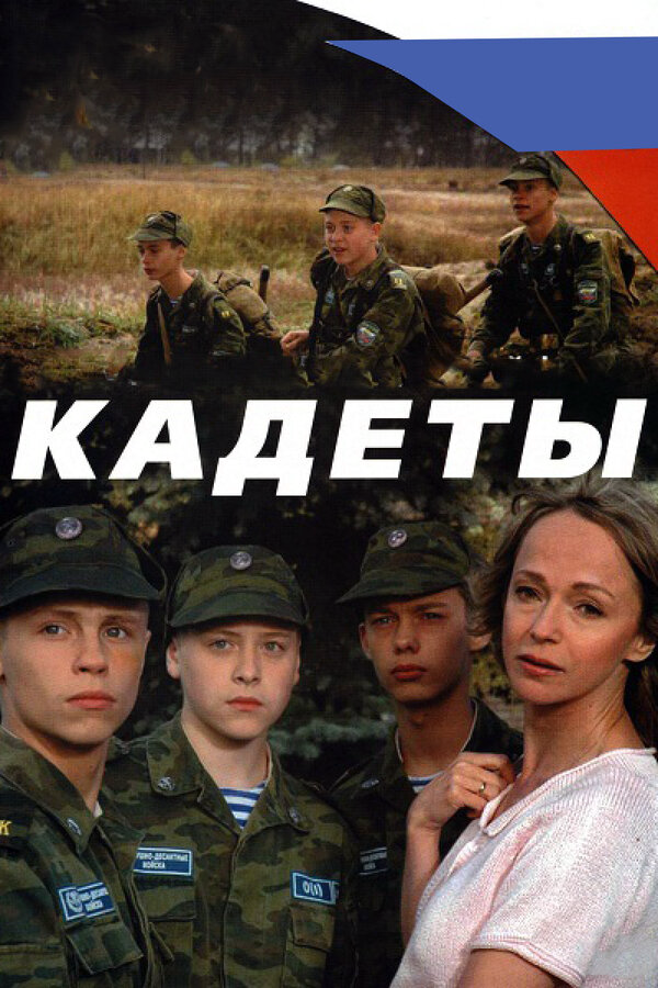 Постер сериала